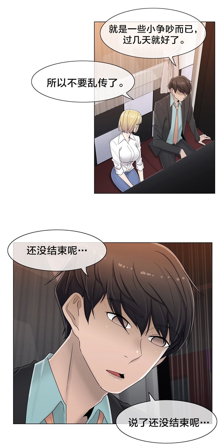 第67章：还没结束呢