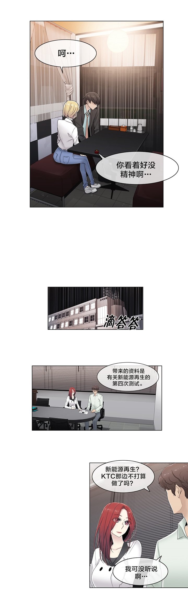 第67章：还没结束呢