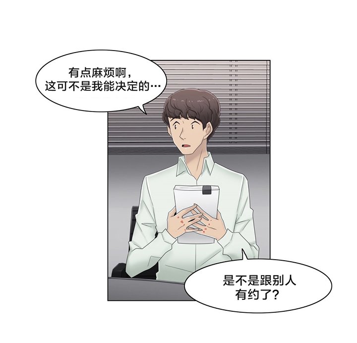 第67章：还没结束呢