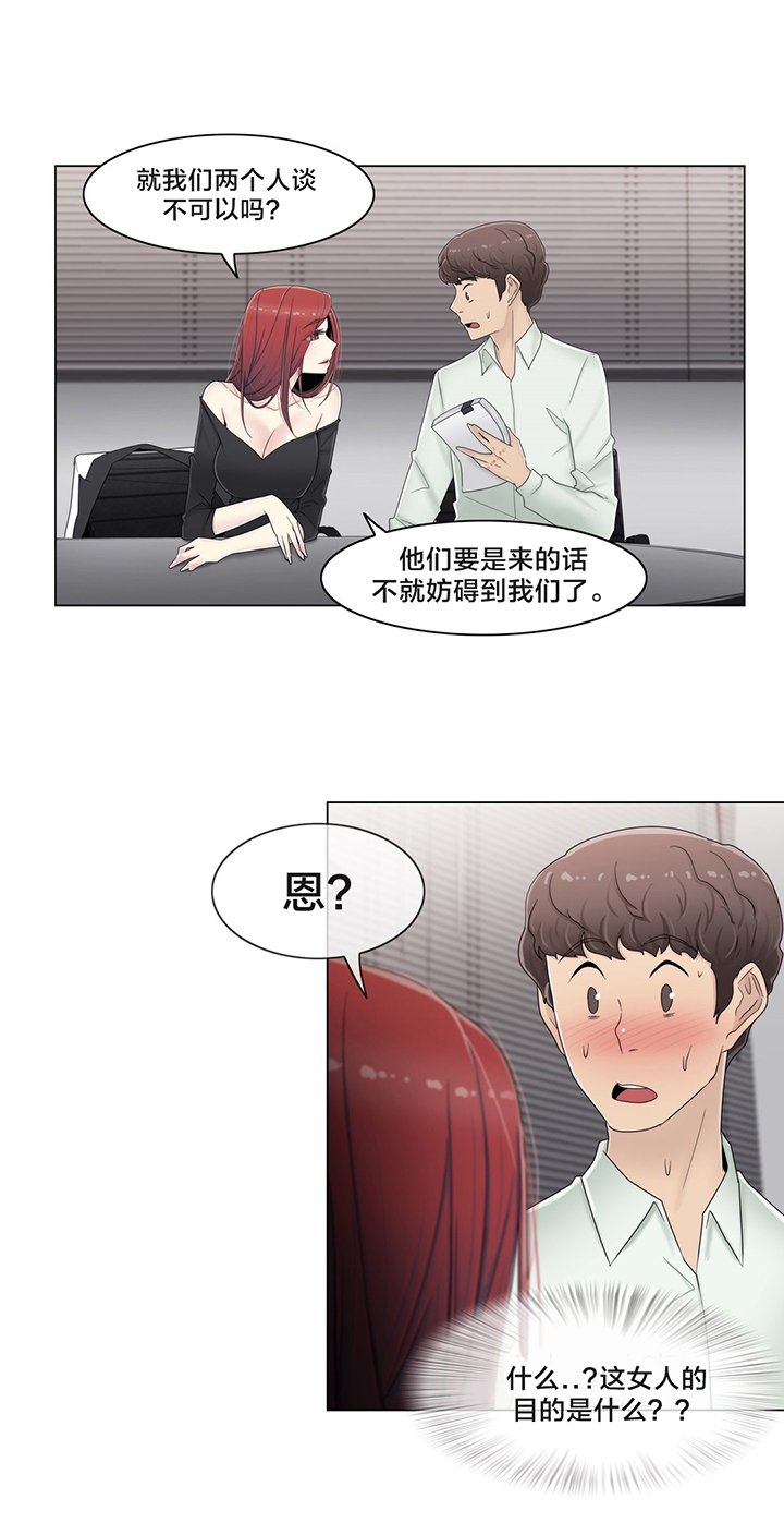 第67章：还没结束呢