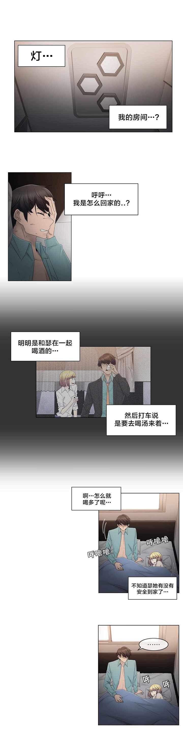 第68章：处理好了？