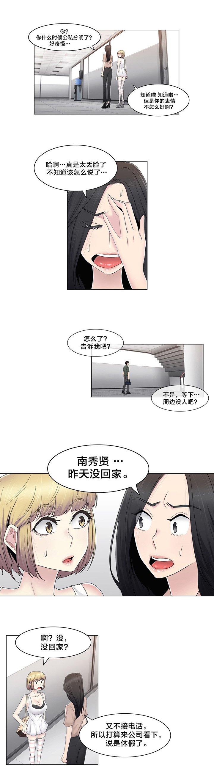 第68章：处理好了？