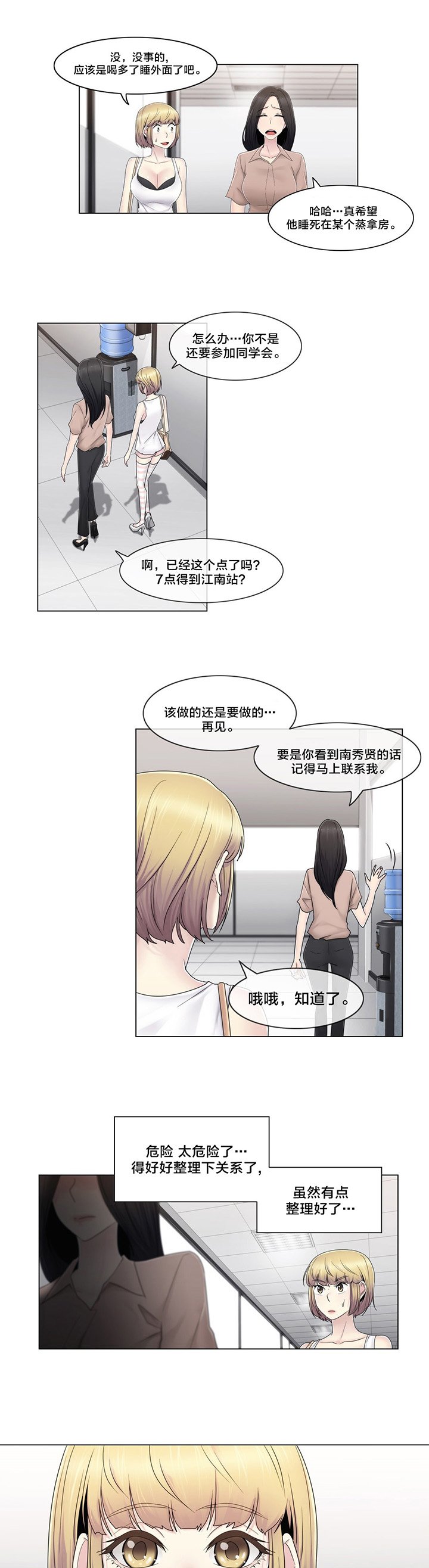 第68章：处理好了？