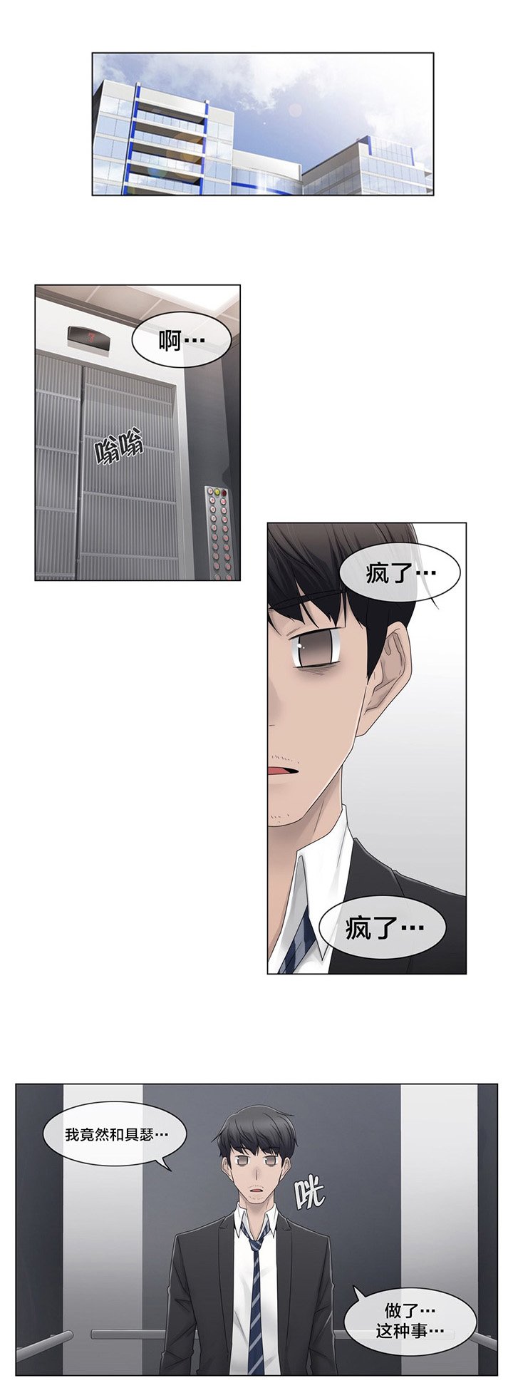 第69章：陷害