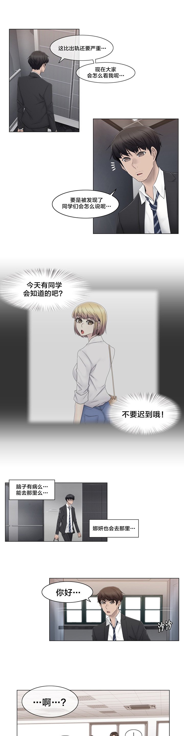 第69章：陷害