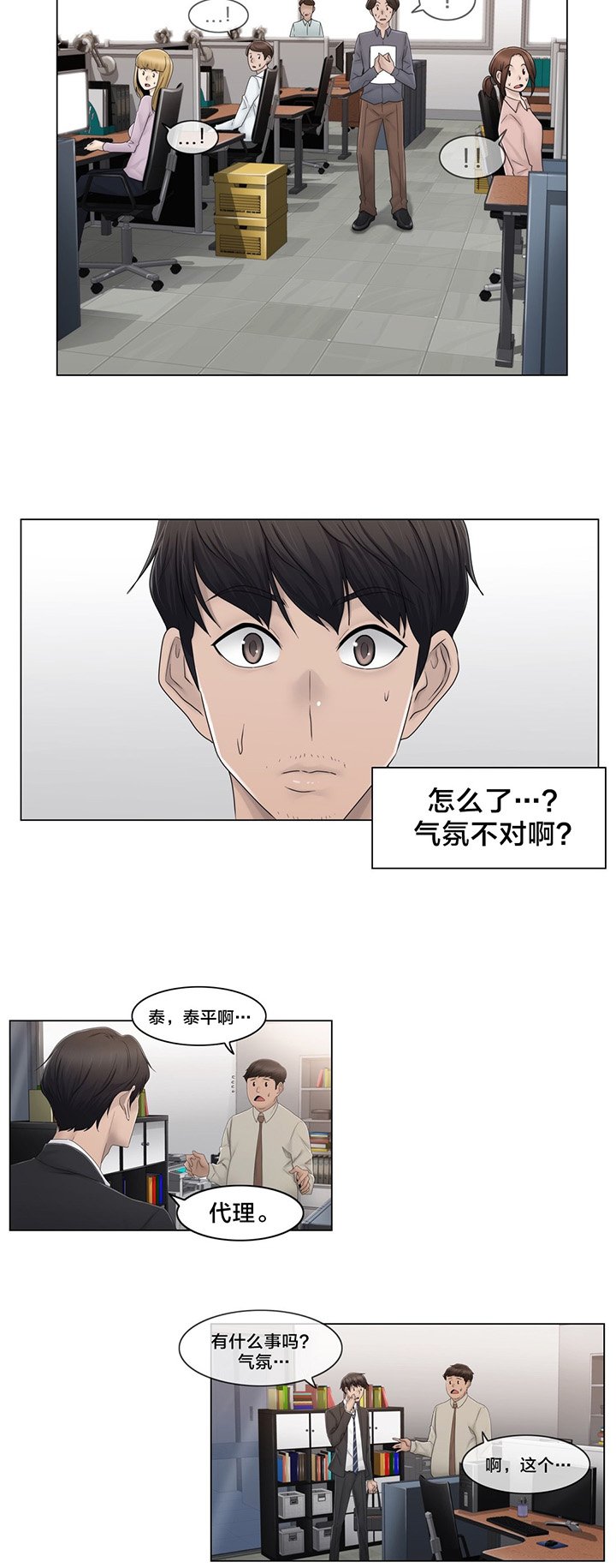 第69章：陷害