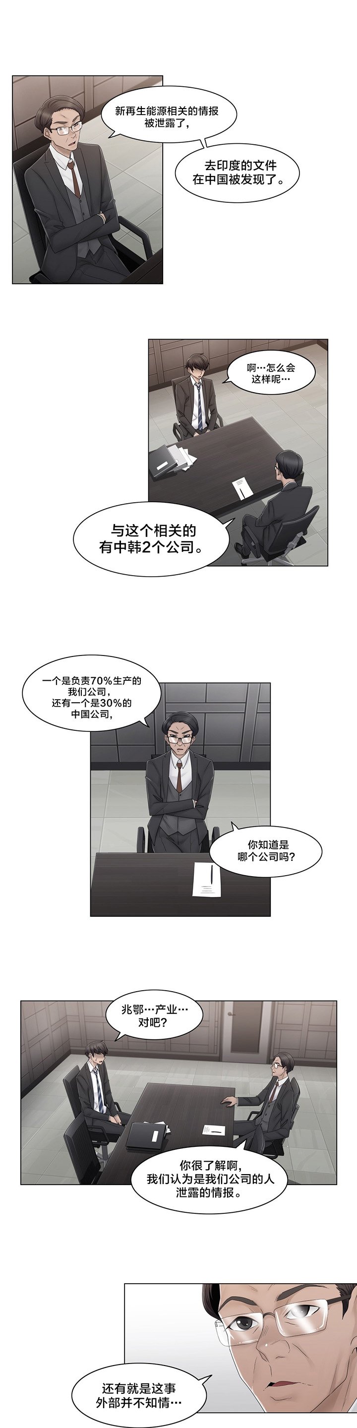 第69章：陷害
