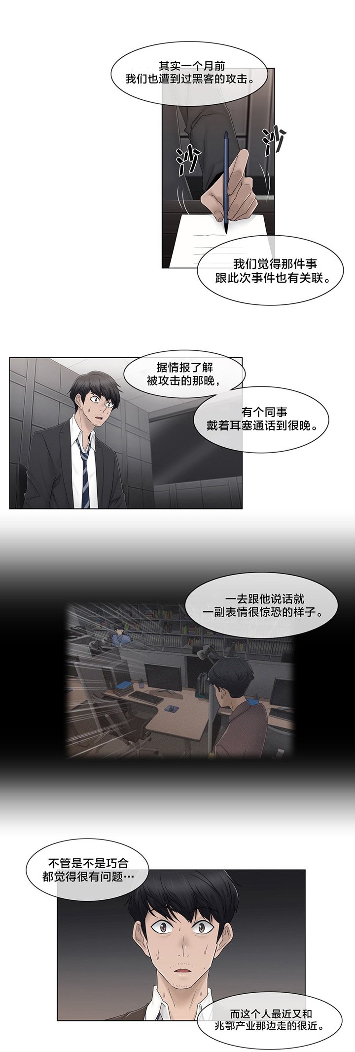 第69章：陷害