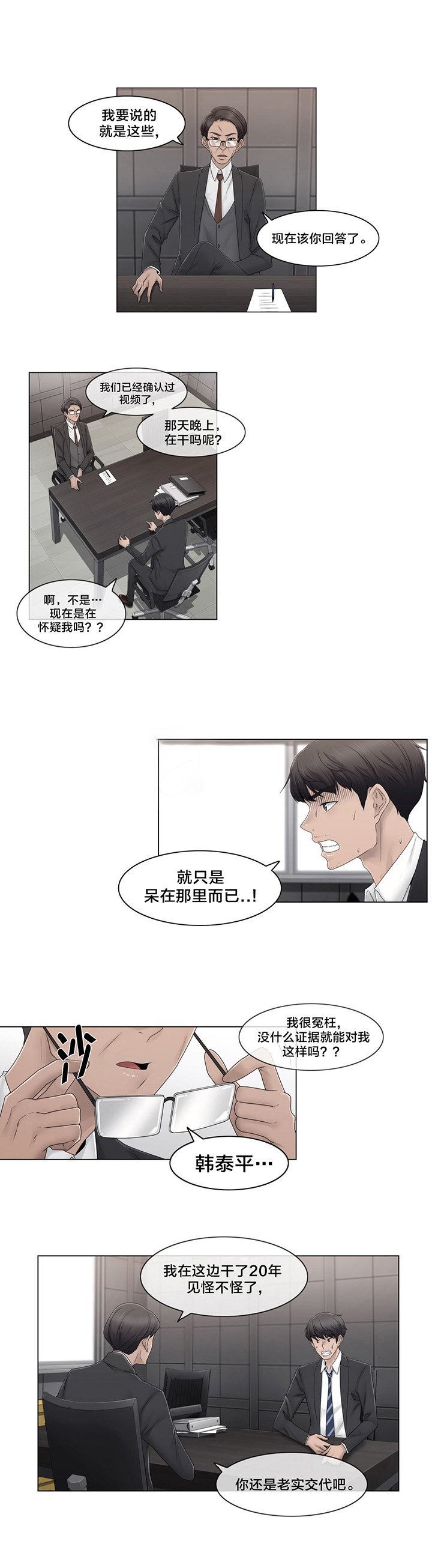第69章：陷害