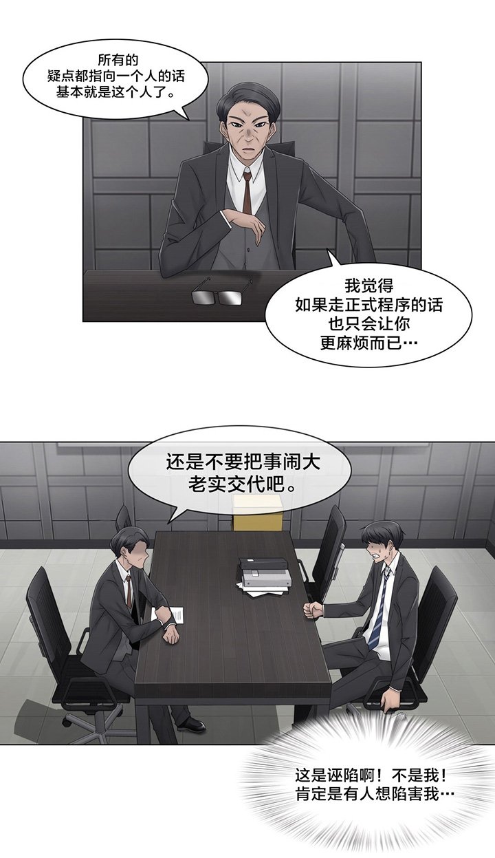 第69章：陷害