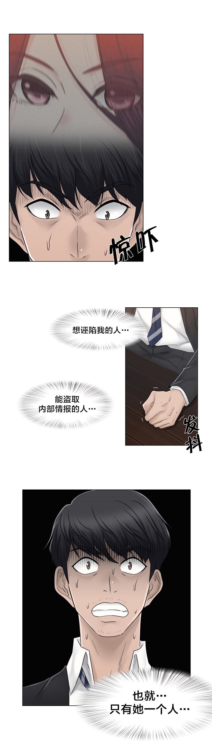 第69章：陷害