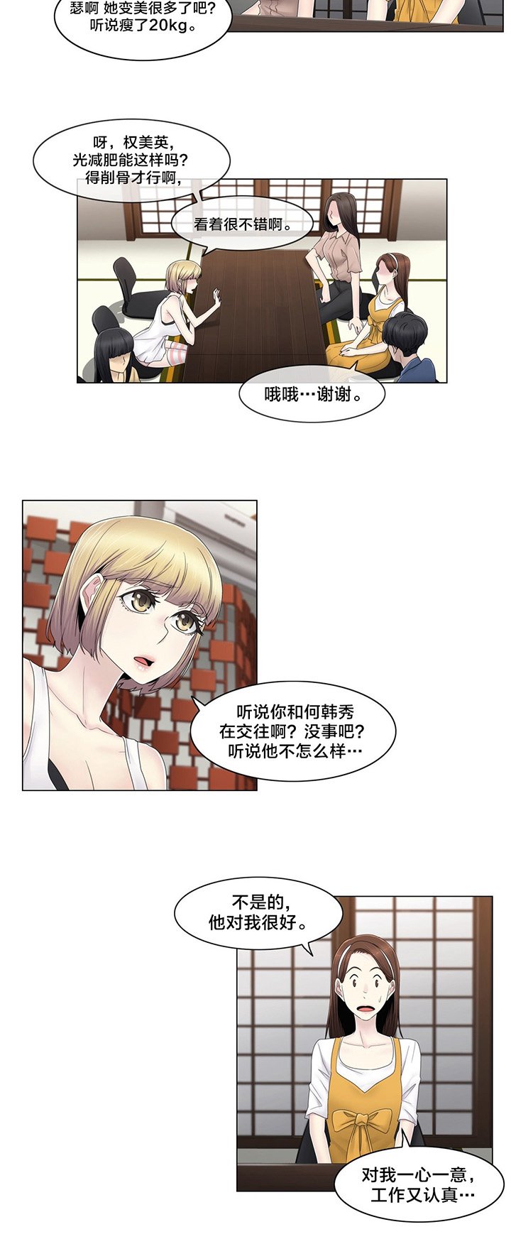 第69章：陷害
