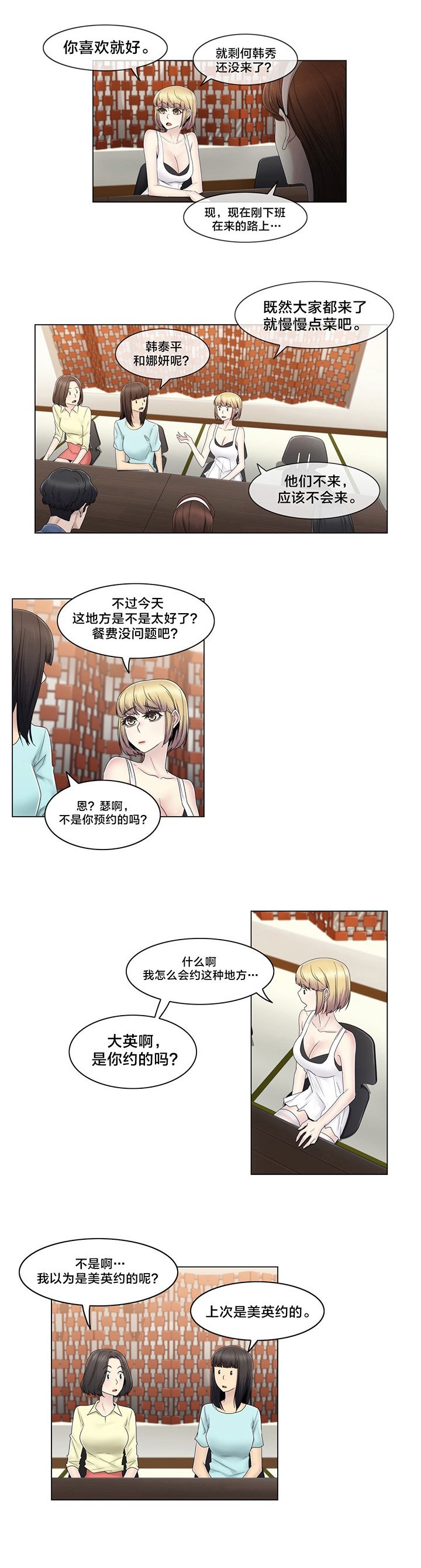 第69章：陷害