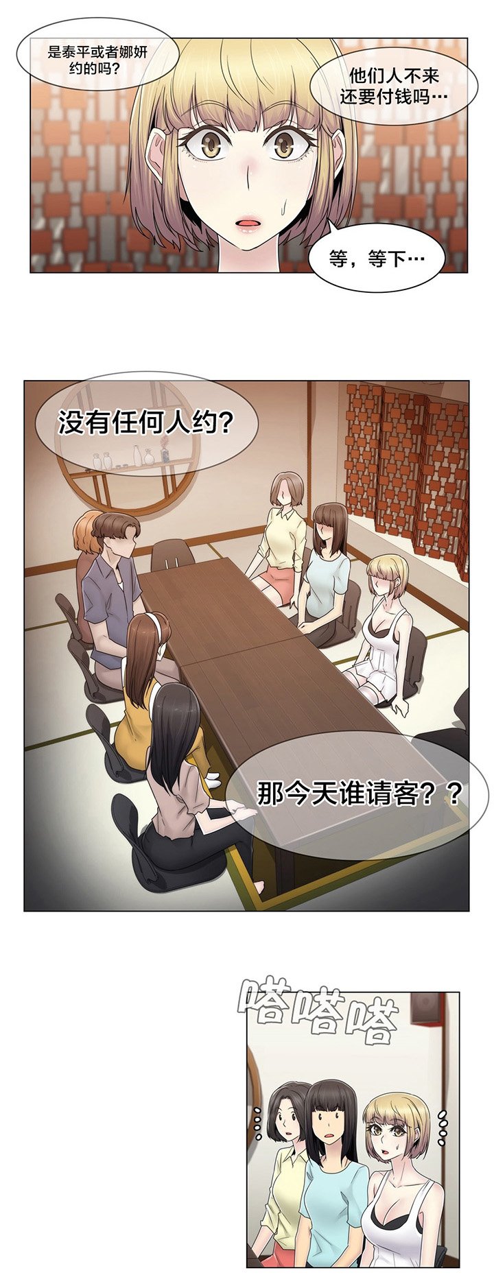 第69章：陷害