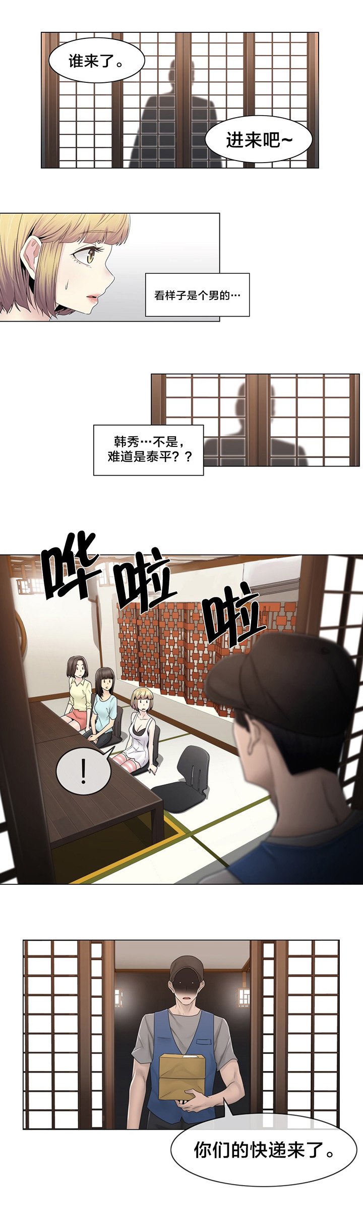 第69章：陷害