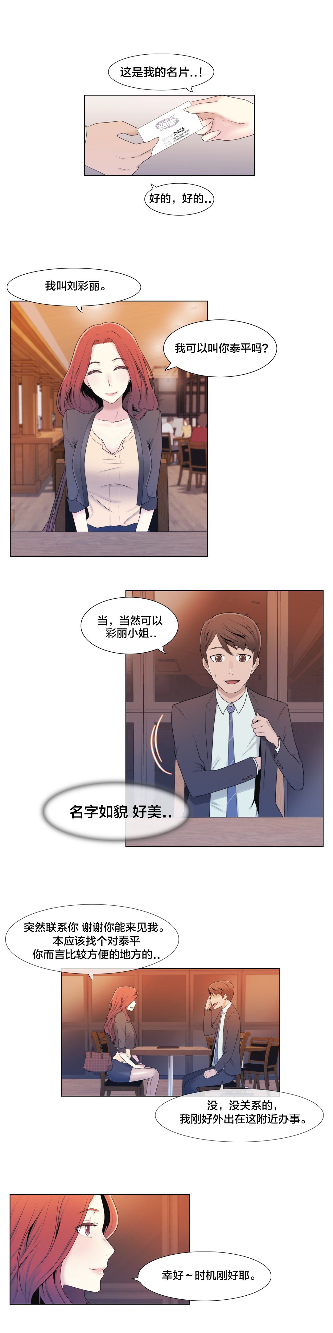 第7章：诱惑
