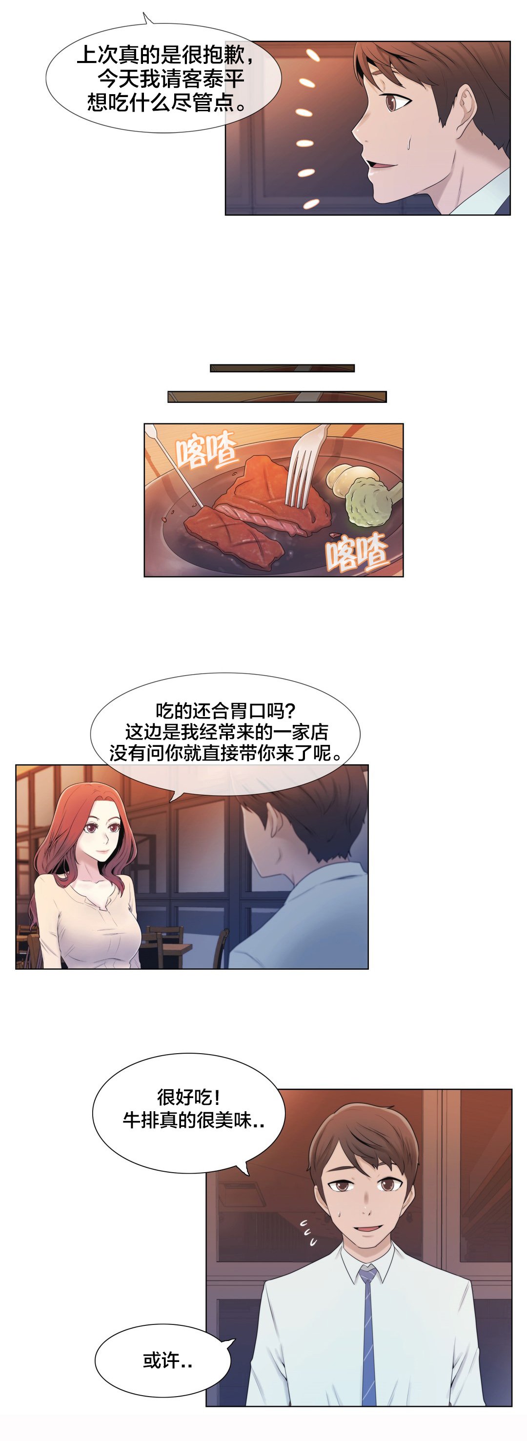第7章：诱惑