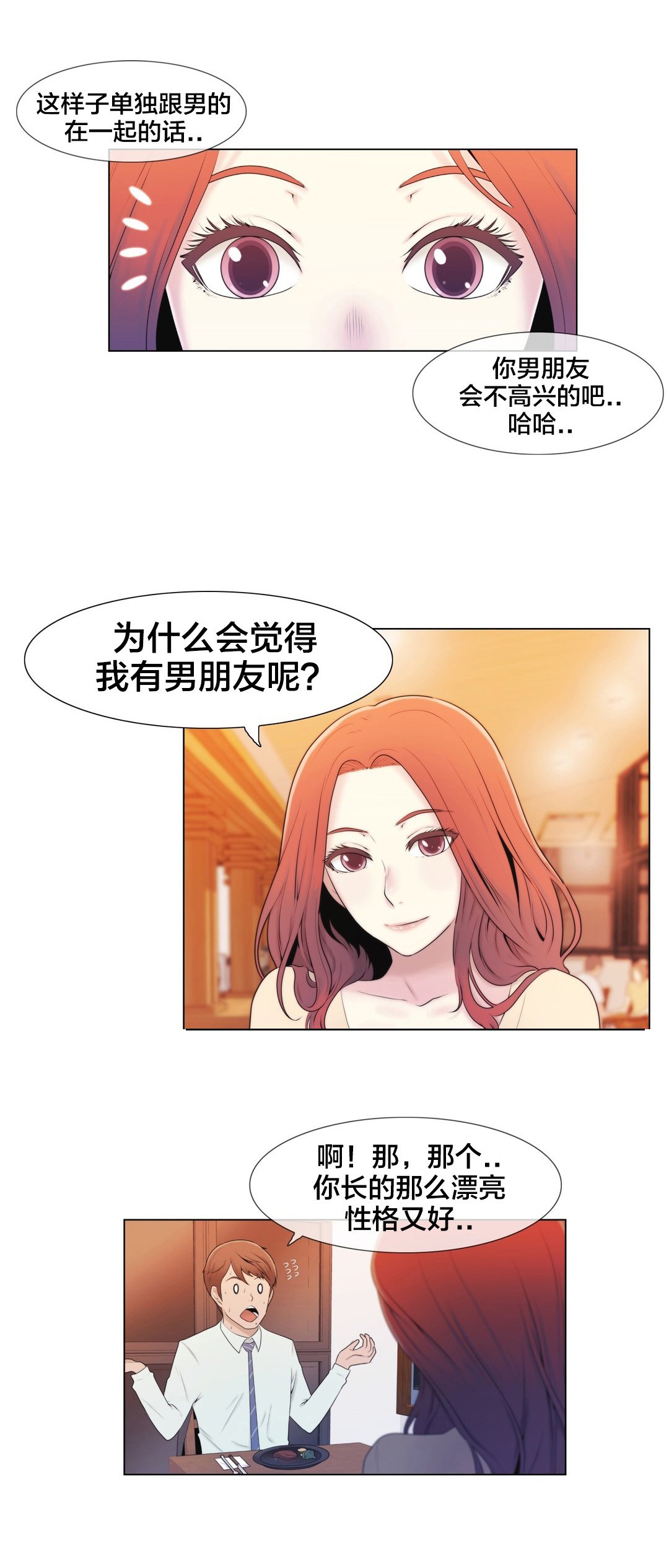第7章：诱惑
