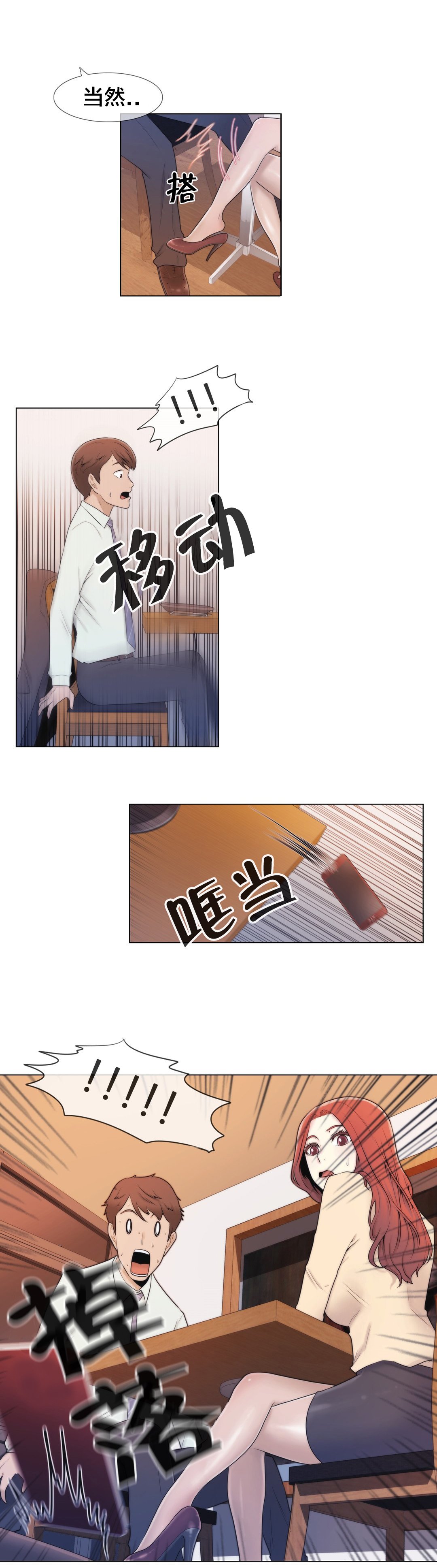 第7章：诱惑
