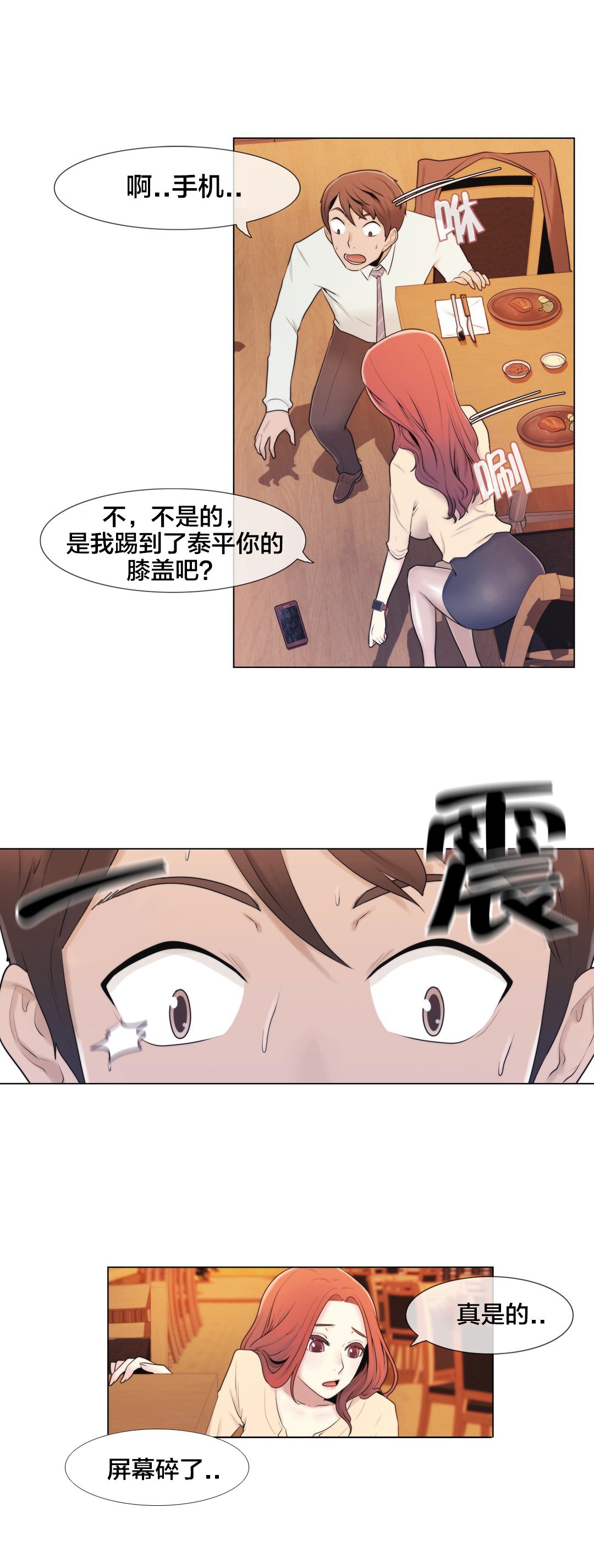 第7章：诱惑