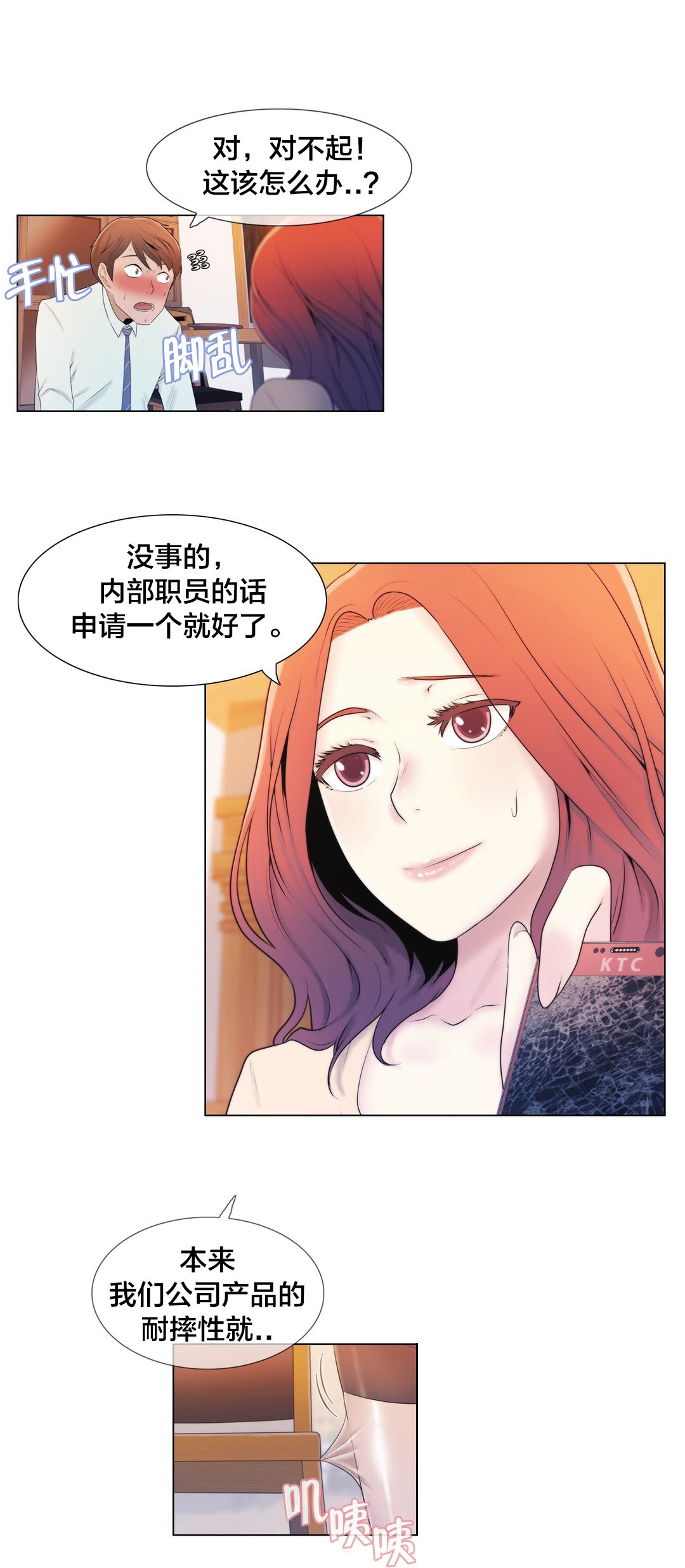 第7章：诱惑