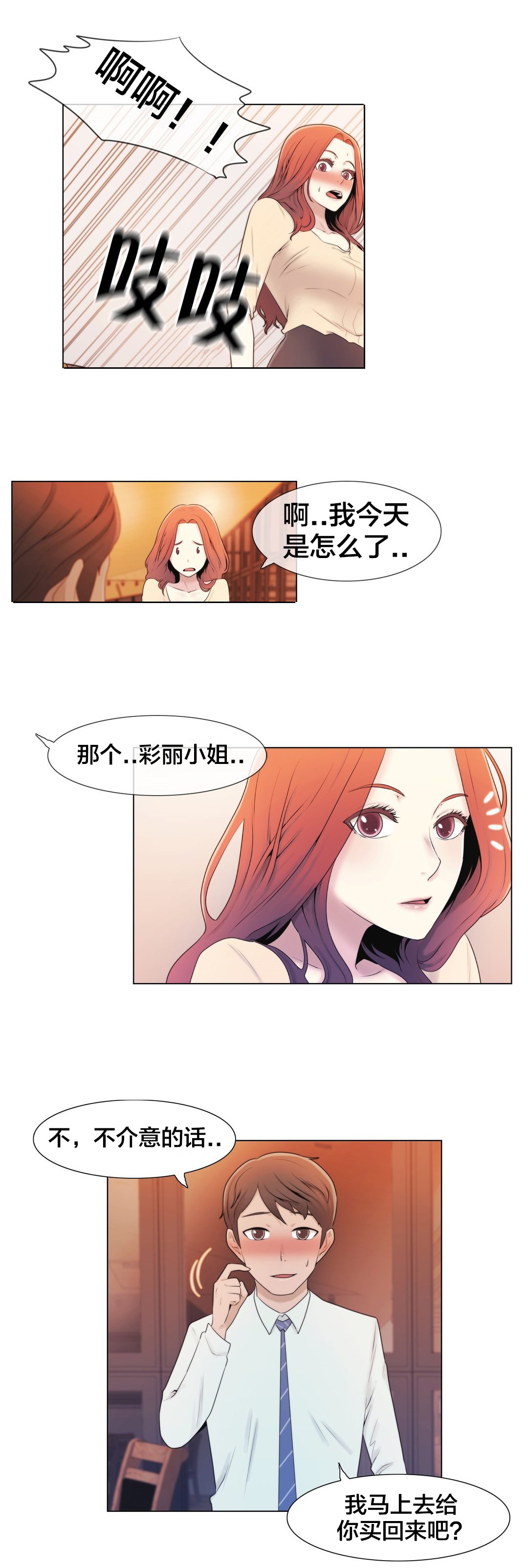第7章：诱惑