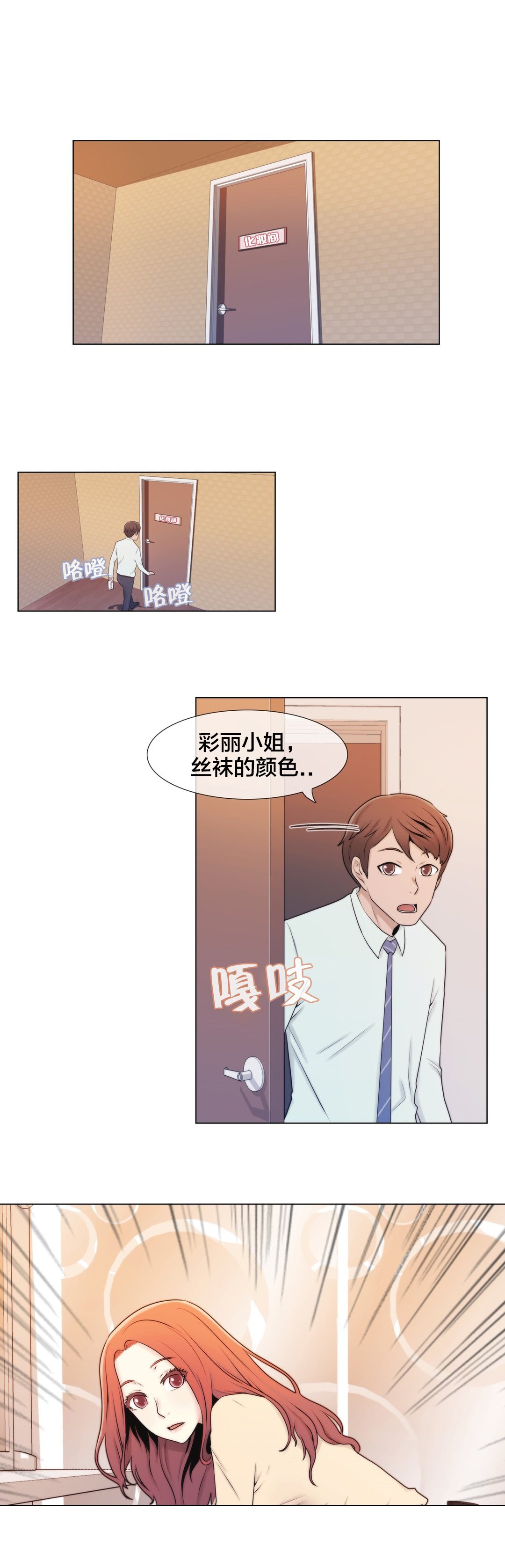 第7章：诱惑