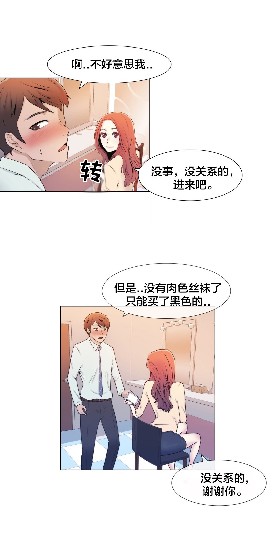 第7章：诱惑