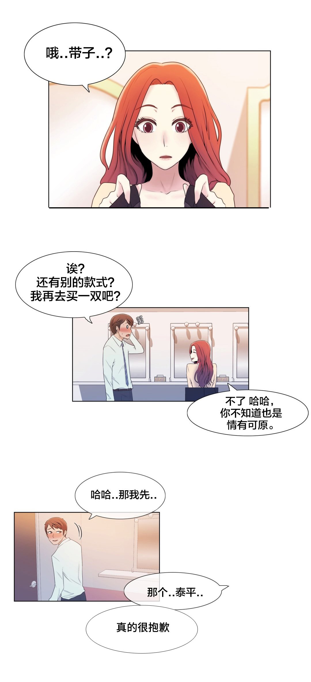 第7章：诱惑