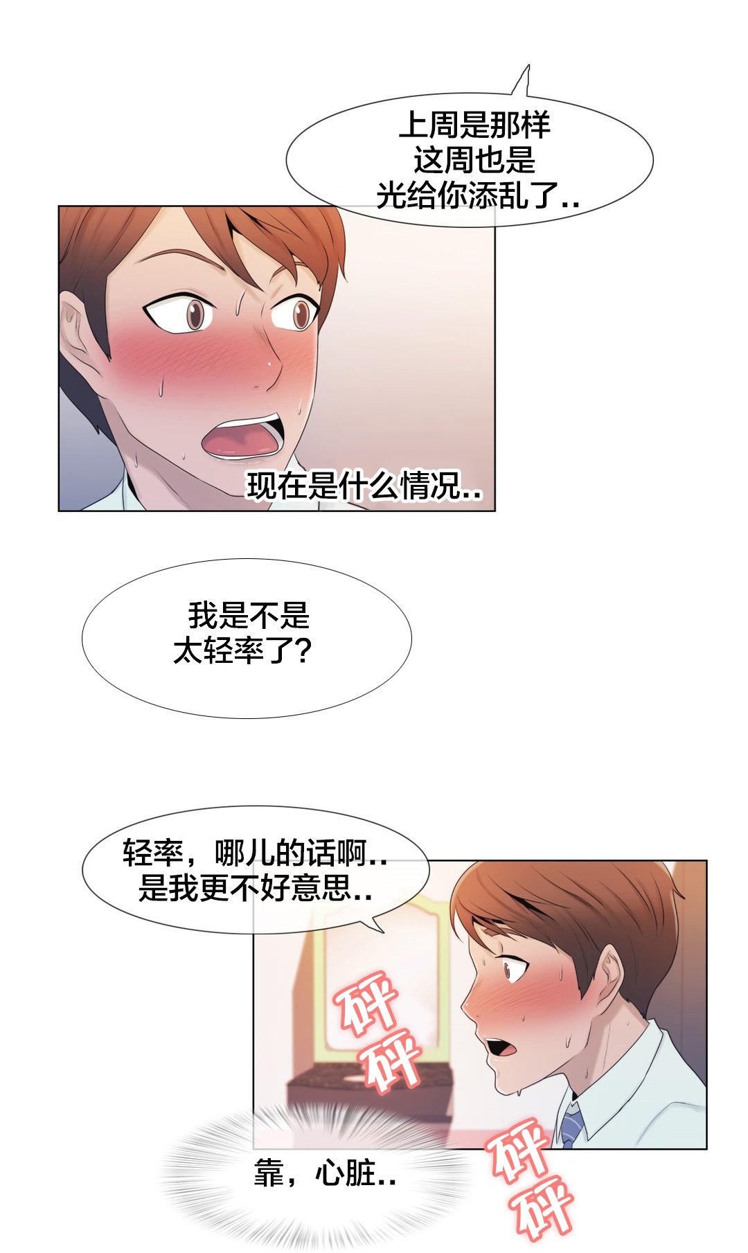 第7章：诱惑