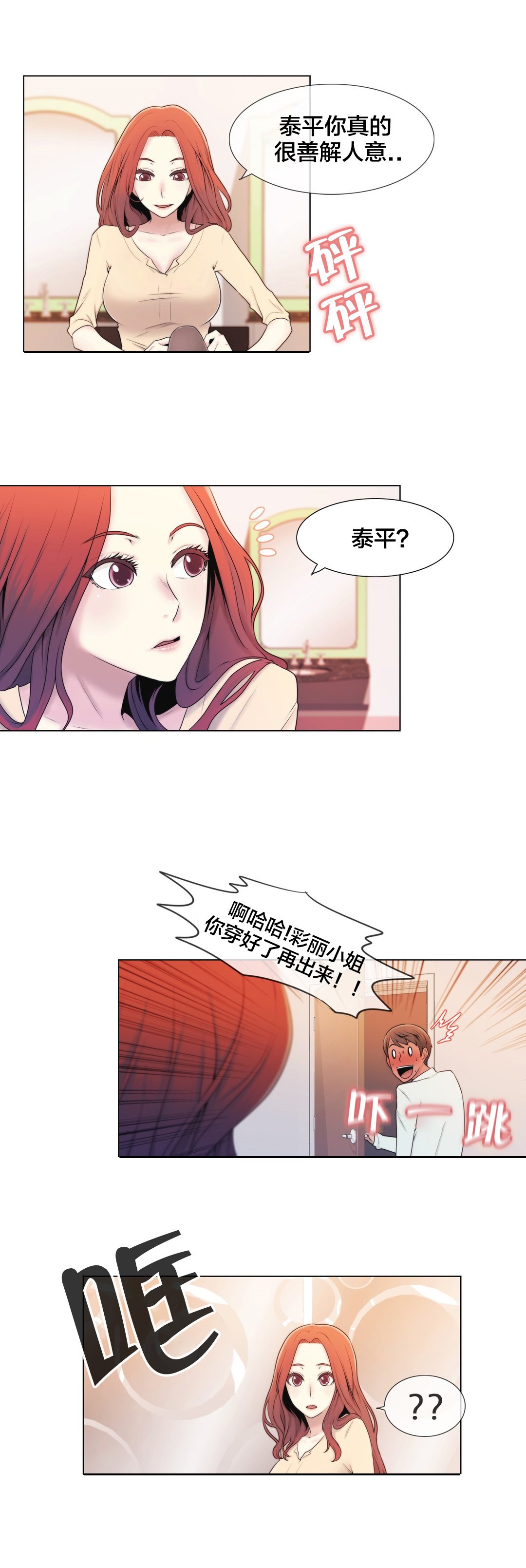 第7章：诱惑