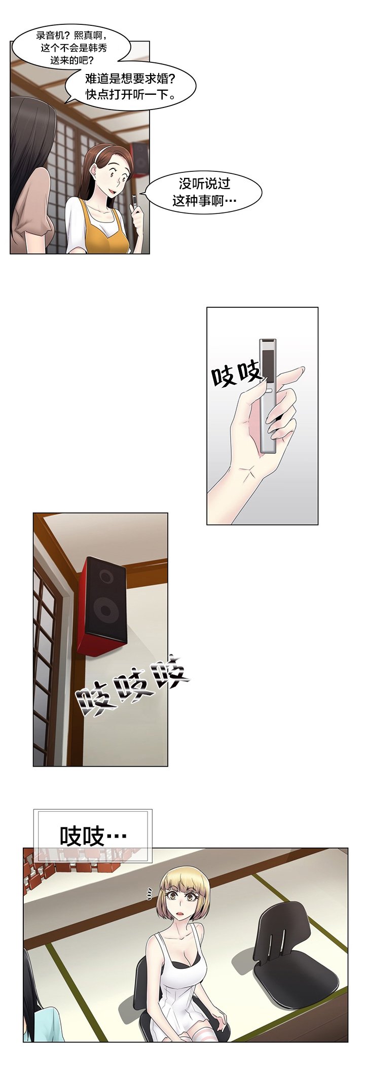 第70章：快递