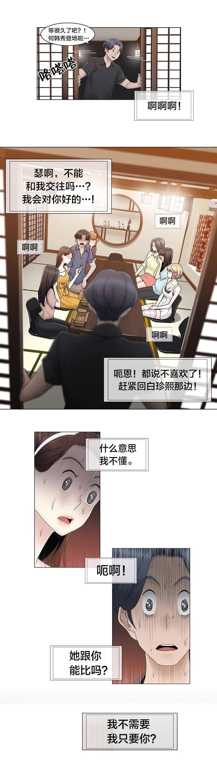 第70章：快递
