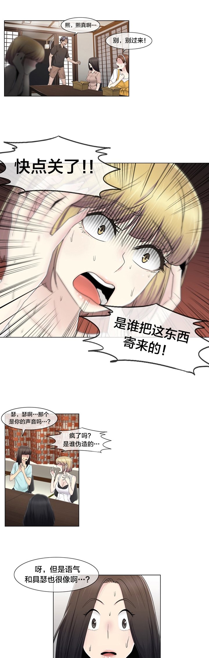 第70章：快递