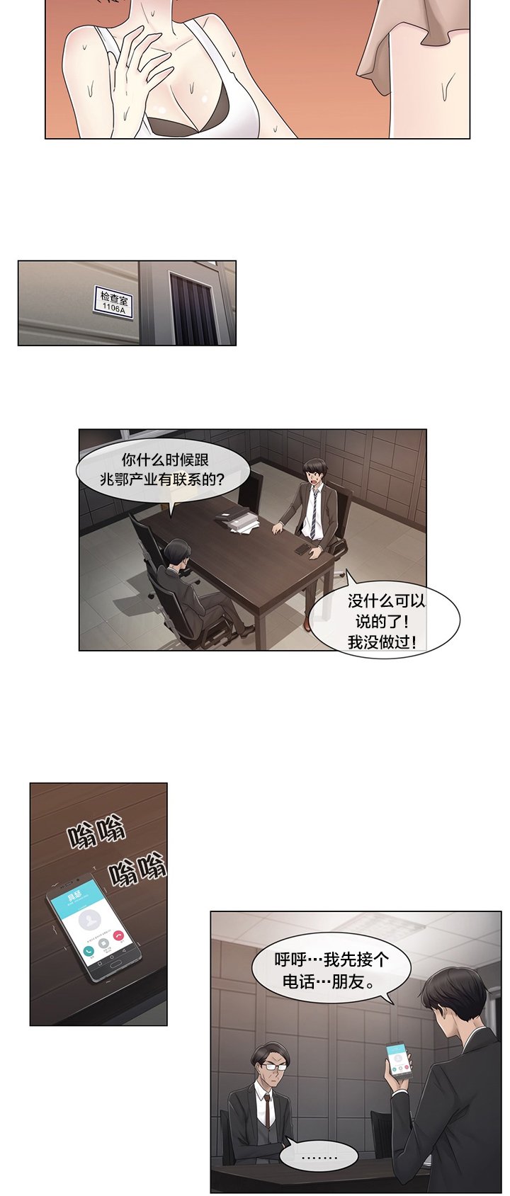 第70章：快递
