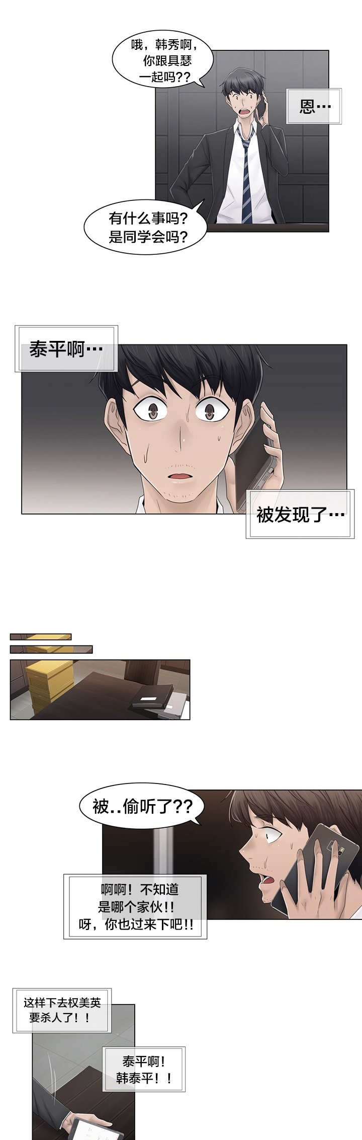 第70章：快递
