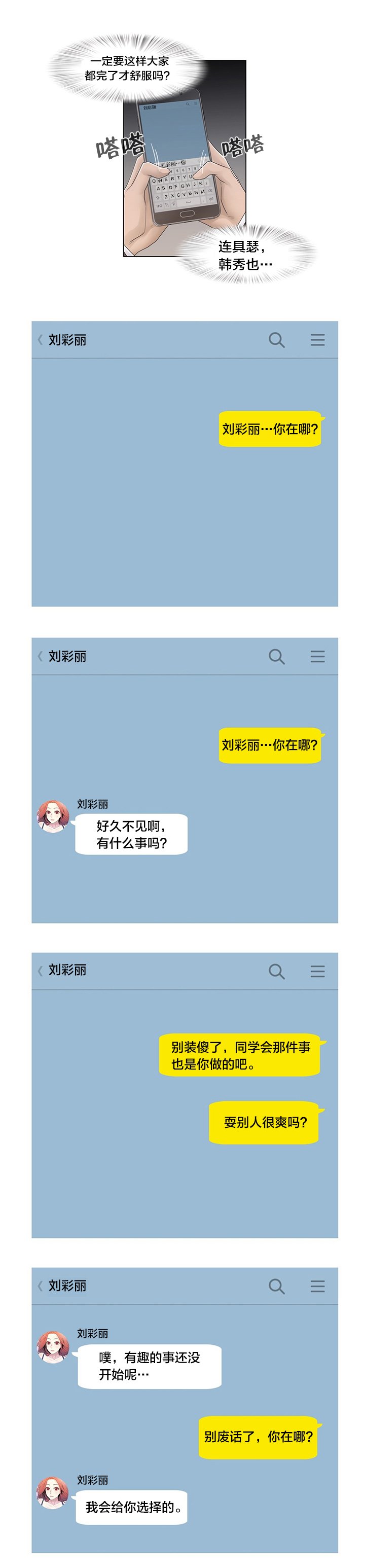 第70章：快递