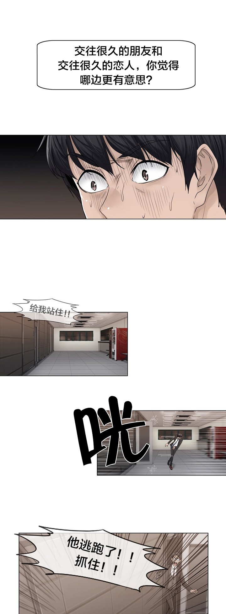 第70章：快递