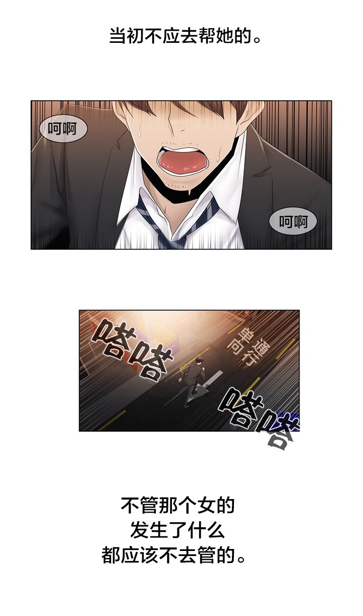 第70章：快递