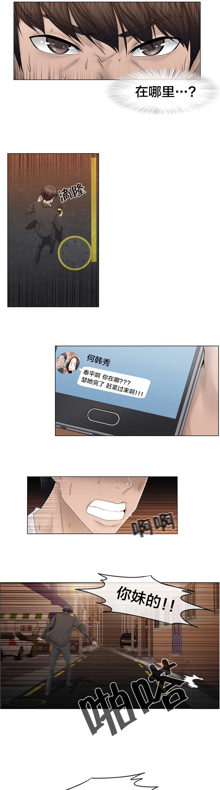 第70章：快递