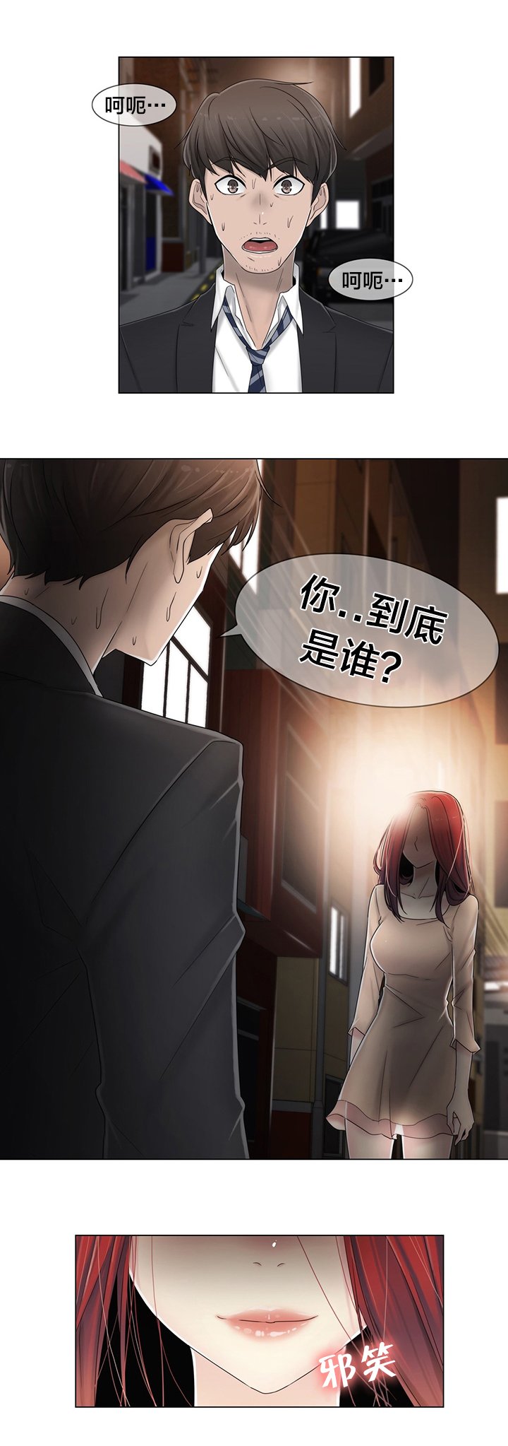 第70章：快递