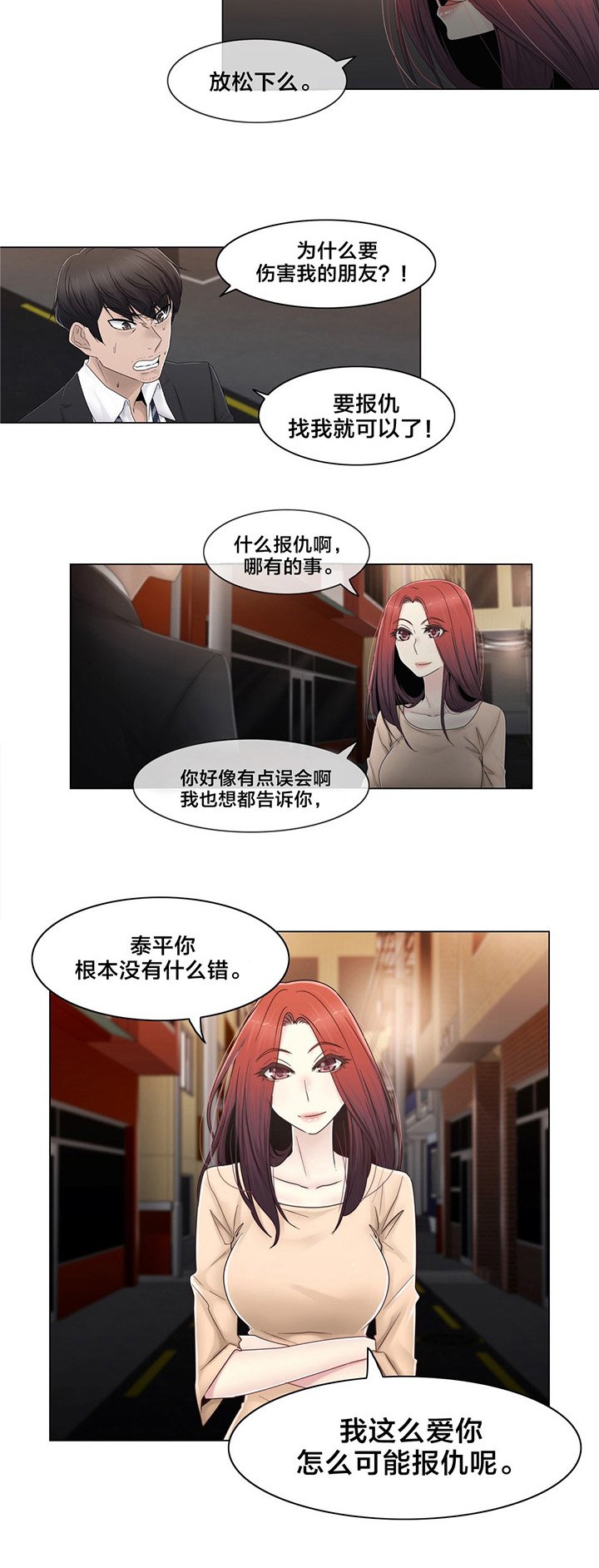 第71章：为什么在一起