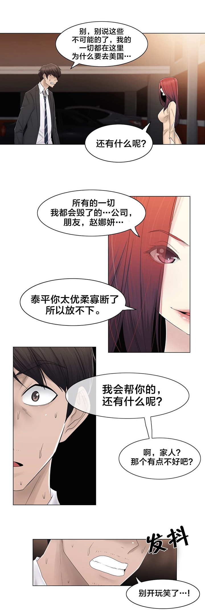 第71章：为什么在一起