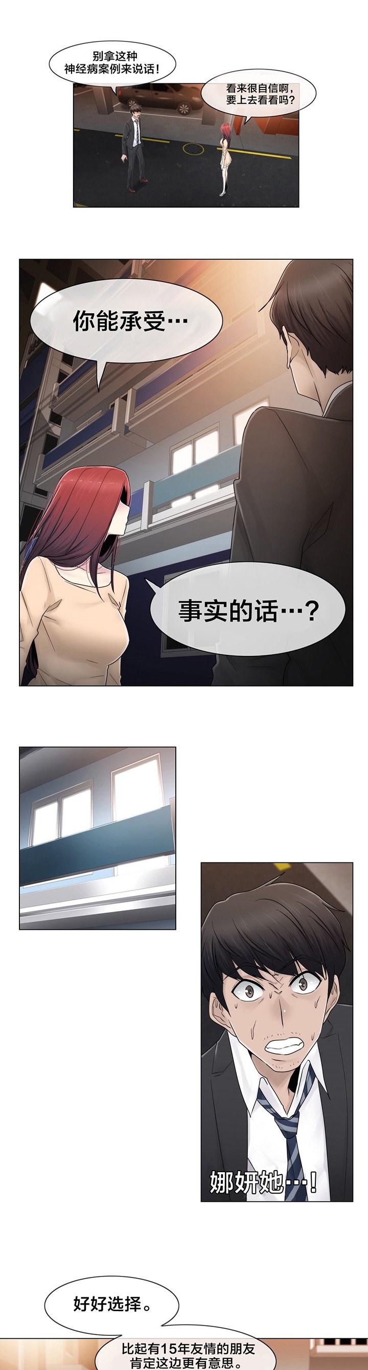 第71章：为什么在一起