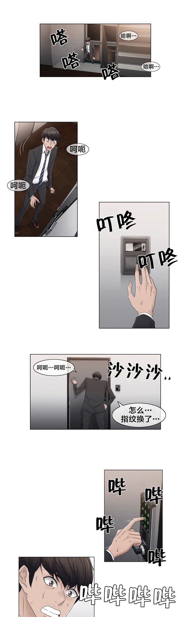 第72章：不是你
