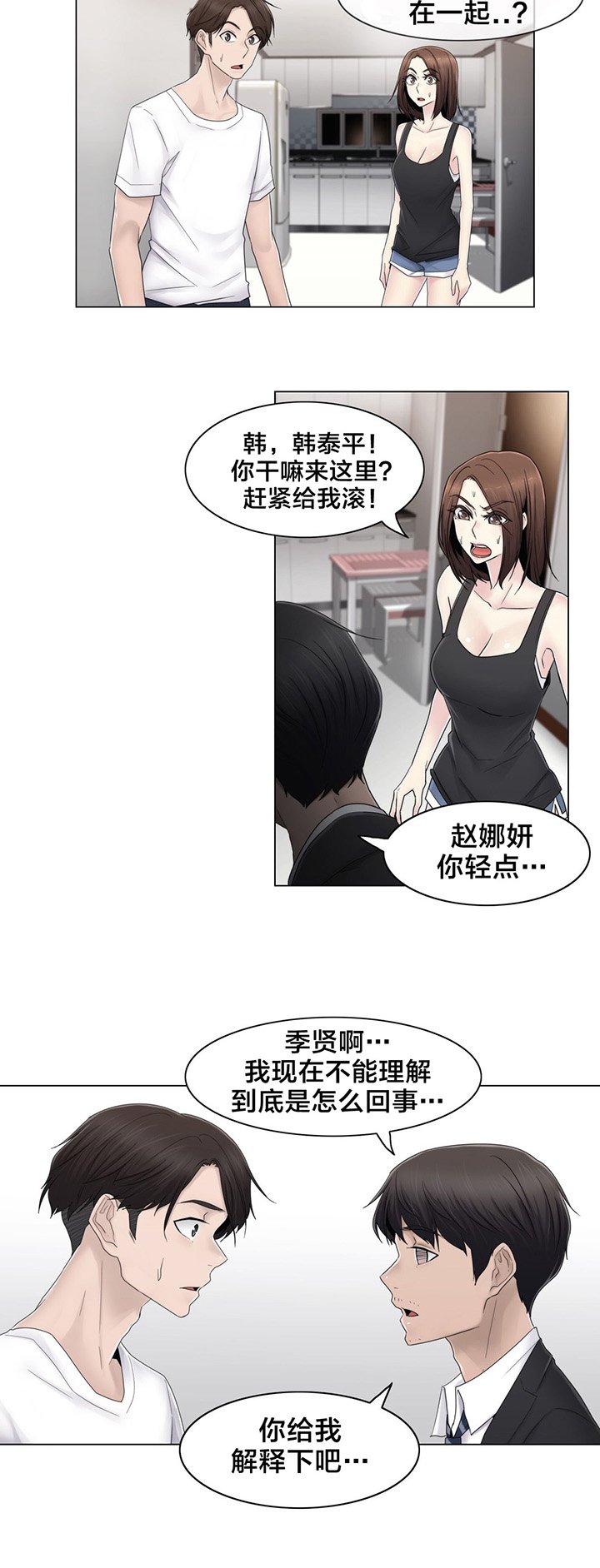 第72章：不是你