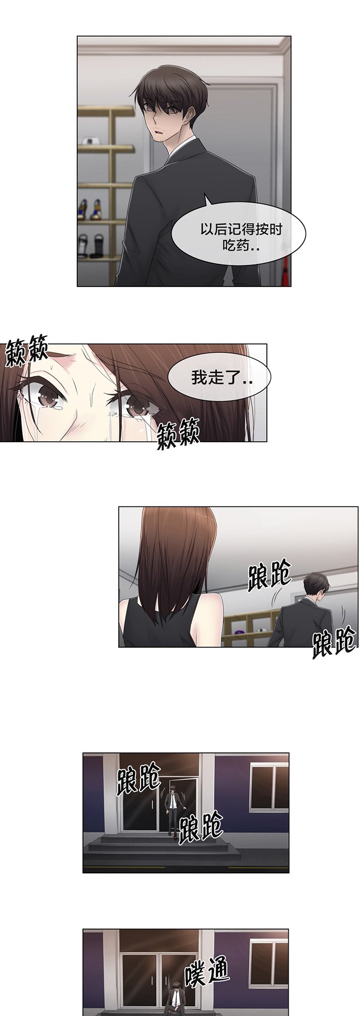 第72章：不是你