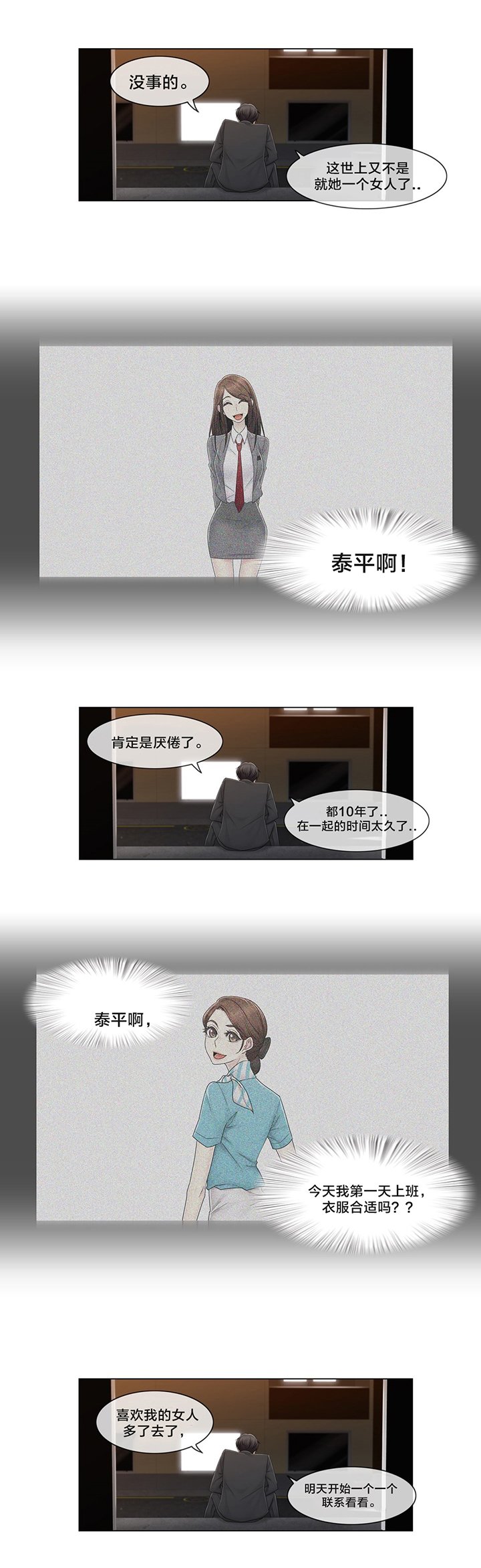 第72章：不是你