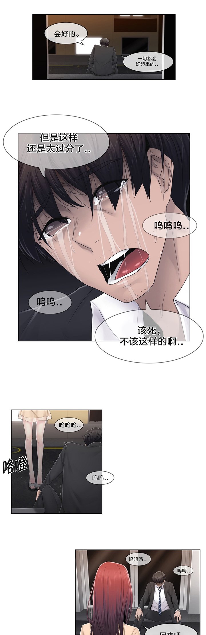 第73章：终于知道了