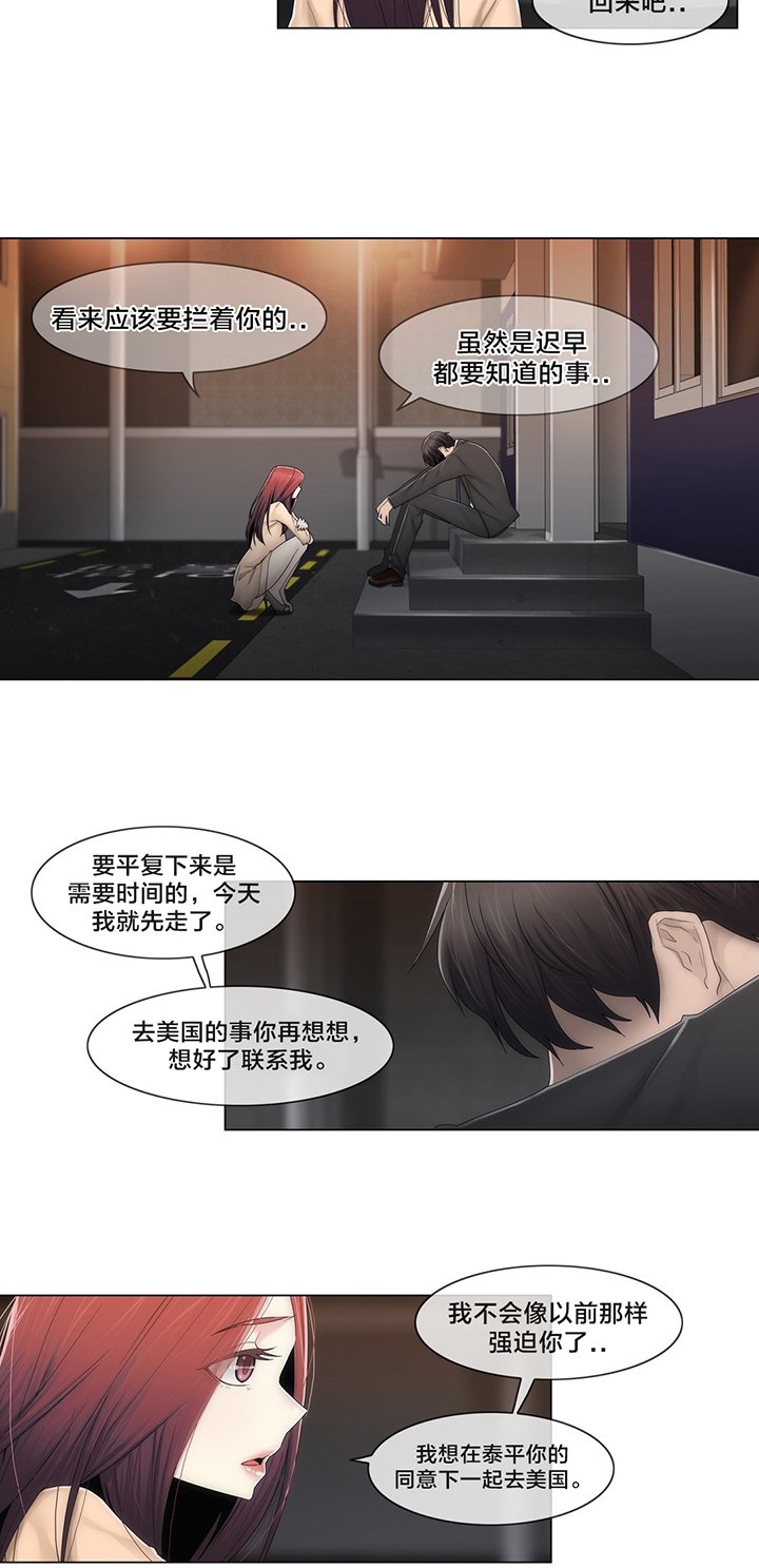 第73章：终于知道了